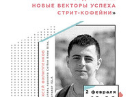 Куда пойти завтра 2 февраля в Харькове