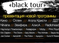 Куда пойти завтра 2 февраля в Харькове