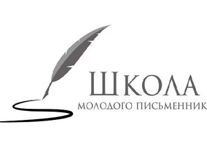 Сергей Жадан открывает в Харькове «Школу молодого писателя»