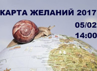 Куда пойти завтра 5 февраля в Харькове