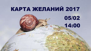 Куда пойти завтра 5 февраля в Харькове