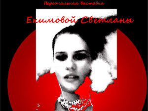 Куда пойти сегодня в Харькове