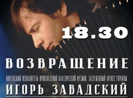 Куда пойти сегодня в Харькове