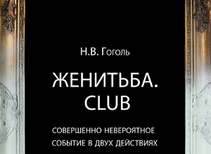 Куда пойти сегодня в Харькове