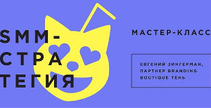 Куда пойти завтра 11 февраля в Харькове