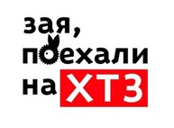 Куда пойти завтра 12 февраля в Харькове