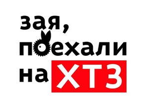 Куда пойти завтра 12 февраля в Харькове