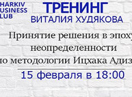 Куда пойти завтра 15 февраля в Харькове