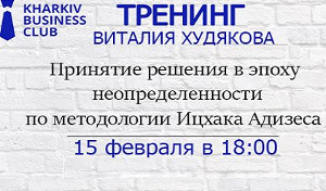 Куда пойти завтра 15 февраля в Харькове