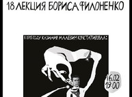 Куда пойти завтра 16 февраля в Харькове