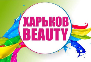 Куда пойти сегодня в Харькове