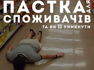 Куда пойти сегодня в Харькове