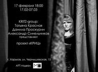 Цирк - в Муниципальной галерее: харьковчанам покажут проект о шапито