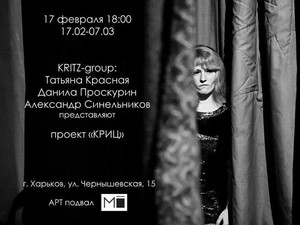 Цирк - в Муниципальной галерее: харьковчанам покажут проект о шапито