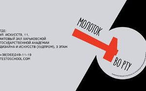 Куда пойти сегодня в Харькове