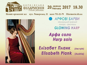 Куда пойти сегодня 20 февраля в Харькове