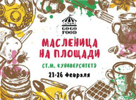Куда пойти сегодня в Харькове