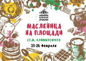 Куда пойти сегодня в Харькове
