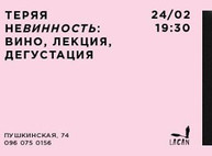 Куда пойти завтра 24 февраля в Харькове