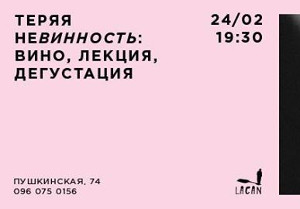 Куда пойти завтра 24 февраля в Харькове