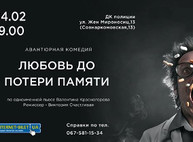 Куда пойти завтра 24 февраля в Харькове