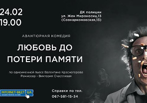 Куда пойти завтра 24 февраля в Харькове