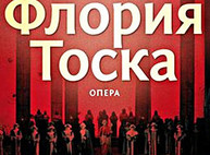 В ХАТОБе обновили оперу «Флория Тоска» (видео)