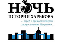 Куда пойти завтра 25 февраля в Харькове