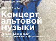 Куда пойти завтра 25 февраля в Харькове