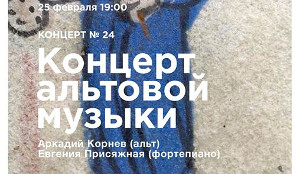 Куда пойти завтра 25 февраля в Харькове