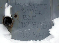 Жизнь Харькова — заброшенные гаражи на Залютино