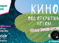 Куда пойти сегодня в Харькове