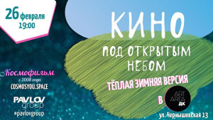 Куда пойти сегодня в Харькове