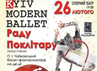 Куда пойти сегодня в Харькове