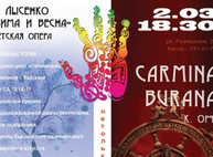 Куда пойти завтра 2 марта в Харькове