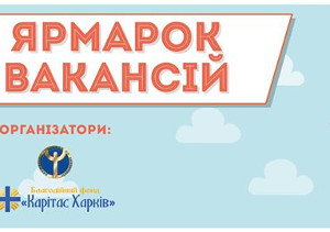 Куда пойти завтра 3 марта в Харькове