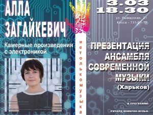 Куда пойти сегодня в Харькове