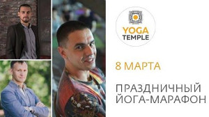 Куда пойти завтра 8 марта в Харькове