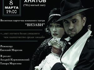Куда пойти сегодня в Харькове