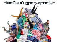 Куда пойти сегодня в Харькове