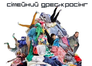 Куда пойти сегодня в Харькове