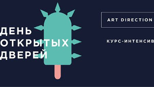 Куда пойти сегодня в Харькове
