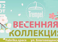 Куда пойти завтра 11 марта в Харькове