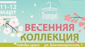 Куда пойти завтра 11 марта в Харькове