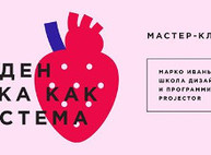 Куда пойти завтра 11 марта в Харькове
