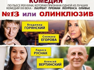 Куда пойти сегодня в Харькове