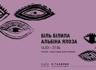 Куда пойти сегодня в Харькове