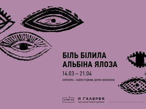 Куда пойти сегодня в Харькове