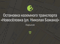 Харьковчане просят мэрию пустить еще одну маршрутку из центра – петиция