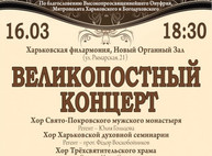 Куда пойти сегодня в Харькове